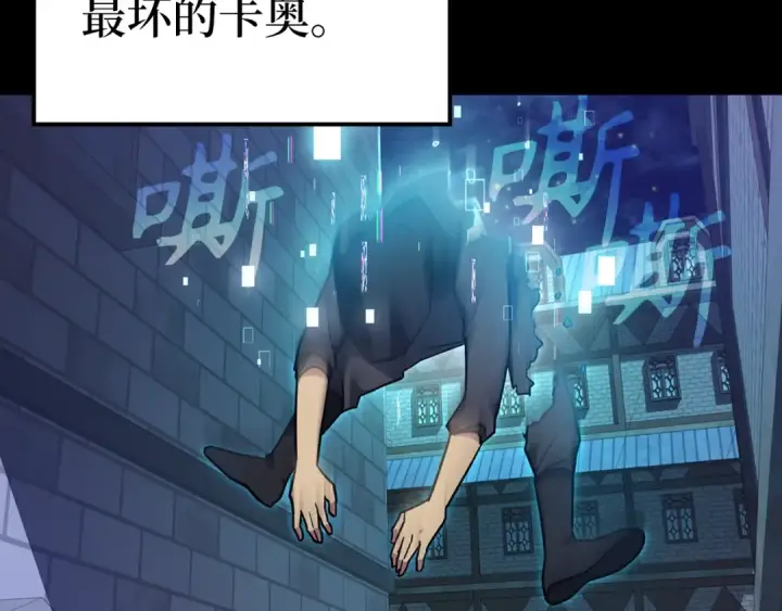 《练级20年，出门就是满级反派》第2话 被追杀图186