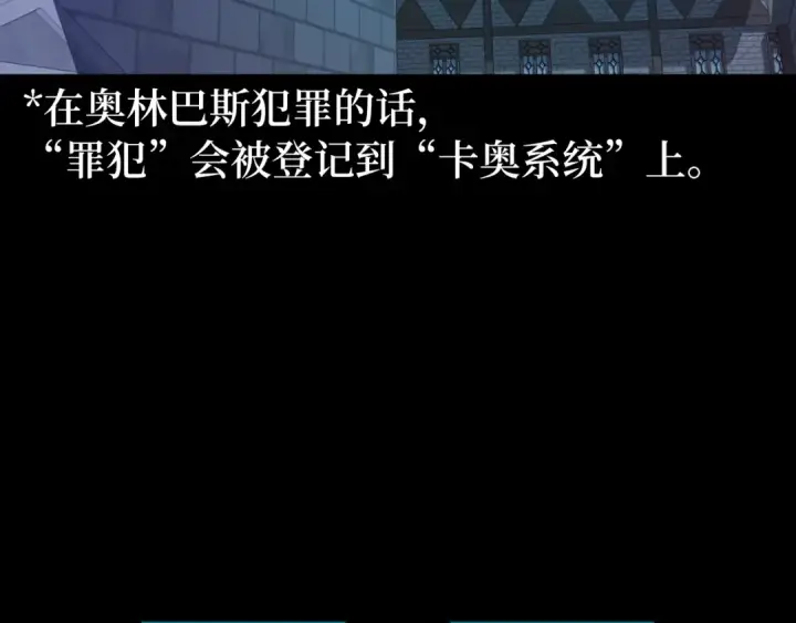 《练级20年，出门就是满级反派》第2话 被追杀图187
