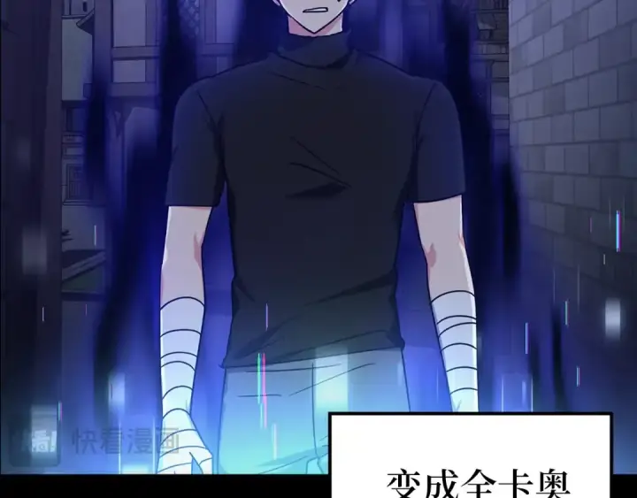 《练级20年，出门就是满级反派》第2话 被追杀图189