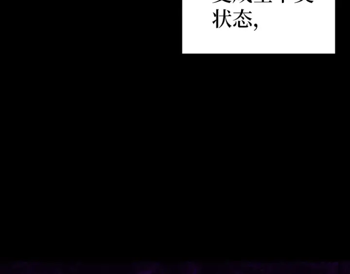 《练级20年，出门就是满级反派》第2话 被追杀图190
