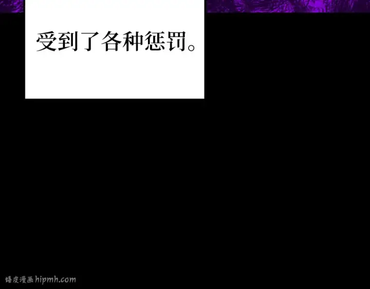 《练级20年，出门就是满级反派》第2话 被追杀图192
