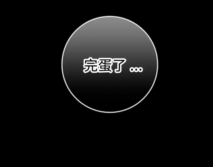 《练级20年，出门就是满级反派》第2话 被追杀图193