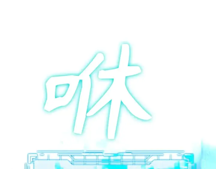 《练级20年，出门就是满级反派》第2话 被追杀图2