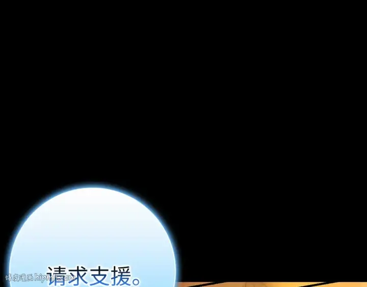 《练级20年，出门就是满级反派》第2话 被追杀图200