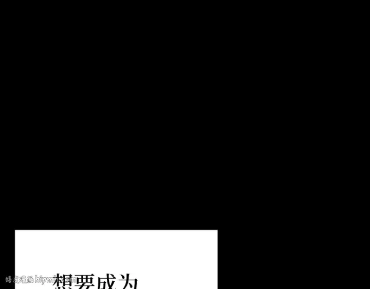 《练级20年，出门就是满级反派》第2话 被追杀图208