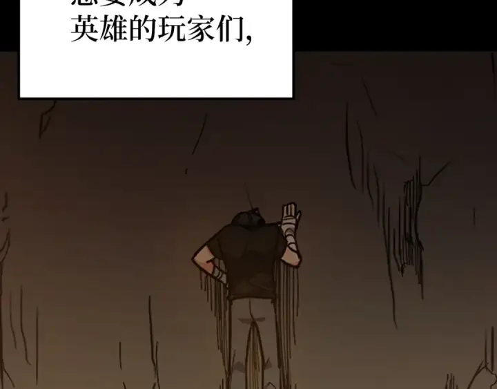 《练级20年，出门就是满级反派》第2话 被追杀图209