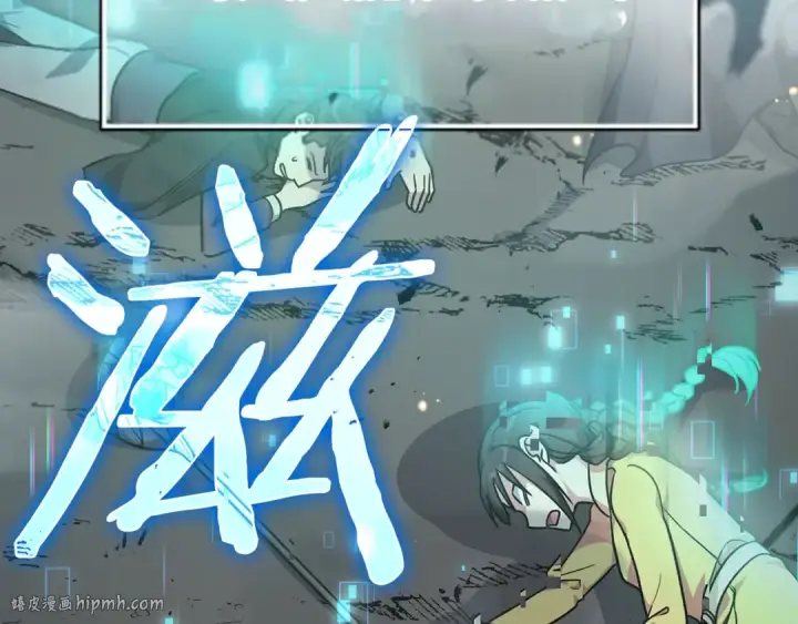 《练级20年，出门就是满级反派》第2话 被追杀图224