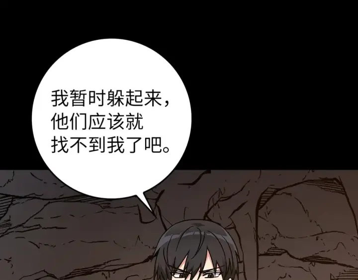 《练级20年，出门就是满级反派》第2话 被追杀图228
