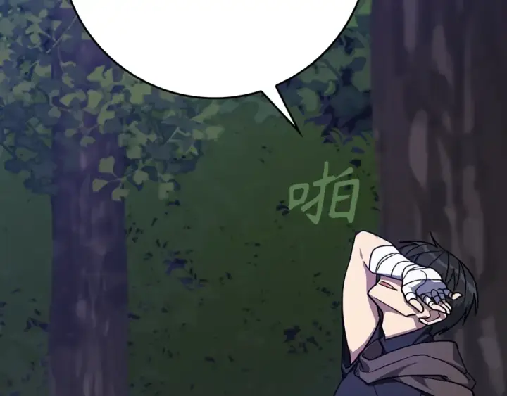 《练级20年，出门就是满级反派》第2话 被追杀图245