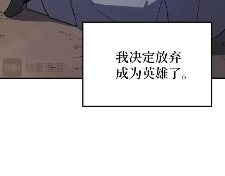 《练级20年，出门就是满级反派》第2话 被追杀图247