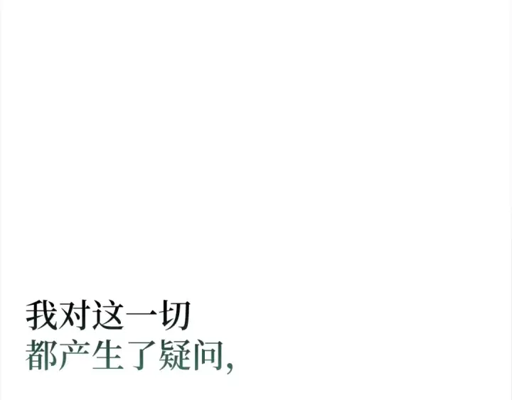 《练级20年，出门就是满级反派》第2话 被追杀图263