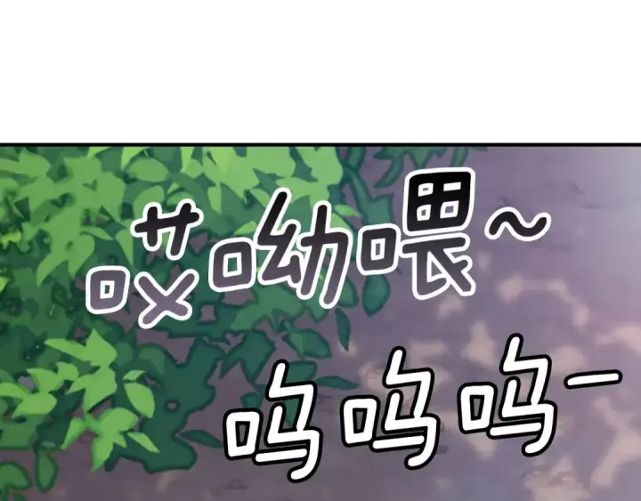 《练级20年，出门就是满级反派》第2话 被追杀图269