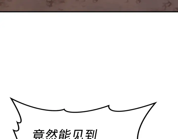 《练级20年，出门就是满级反派》第2话 被追杀图273