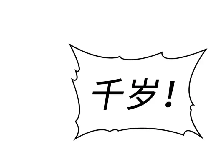 《练级20年，出门就是满级反派》第2话 被追杀图277