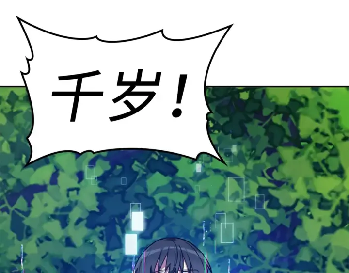《练级20年，出门就是满级反派》第2话 被追杀图278