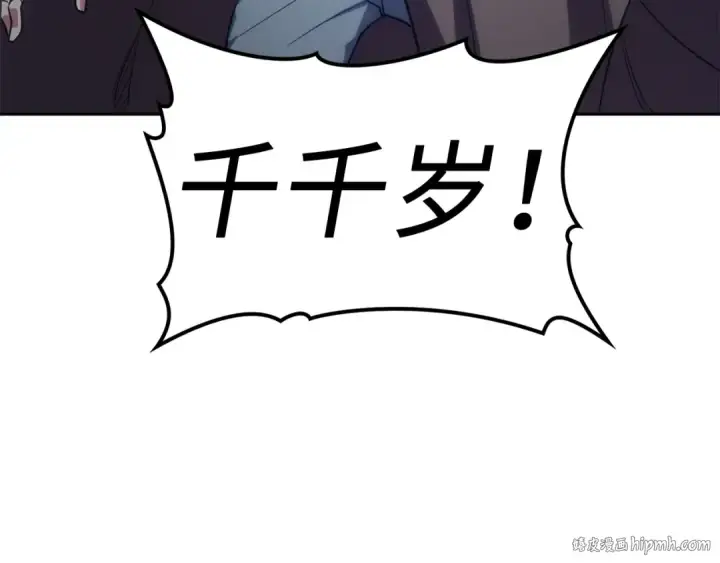 《练级20年，出门就是满级反派》第2话 被追杀图280