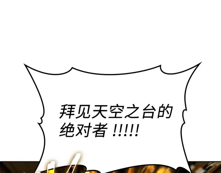 《练级20年，出门就是满级反派》第2话 被追杀图281