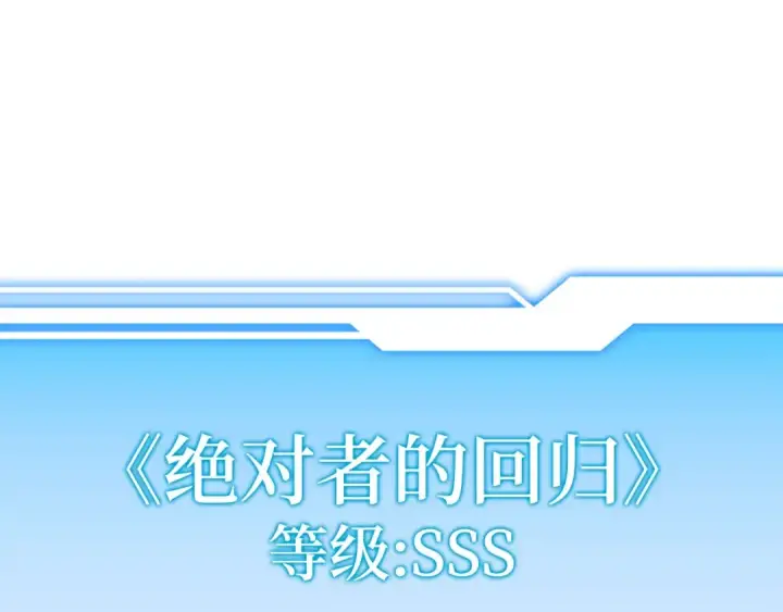 《练级20年，出门就是满级反派》第2话 被追杀图286