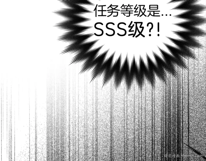 《练级20年，出门就是满级反派》第2话 被追杀图288
