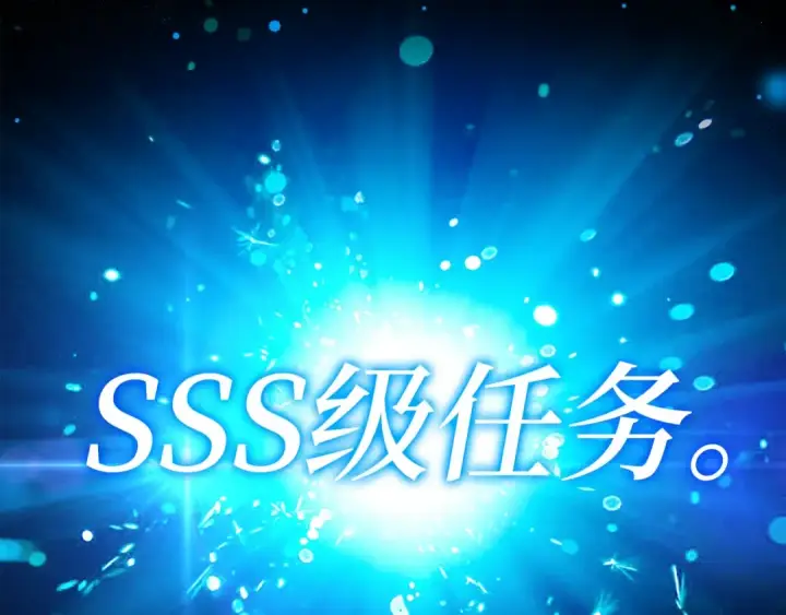 《练级20年，出门就是满级反派》第2话 被追杀图290
