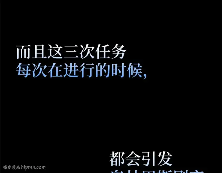《练级20年，出门就是满级反派》第2话 被追杀图296