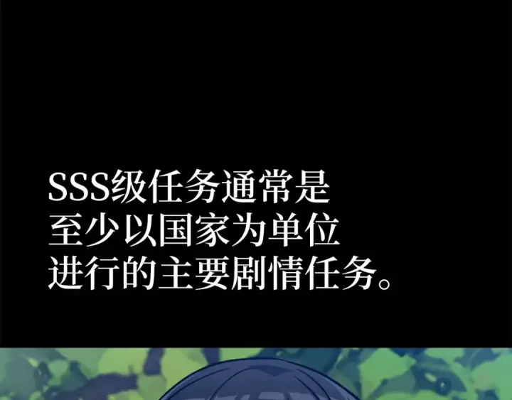 《练级20年，出门就是满级反派》第2话 被追杀图298