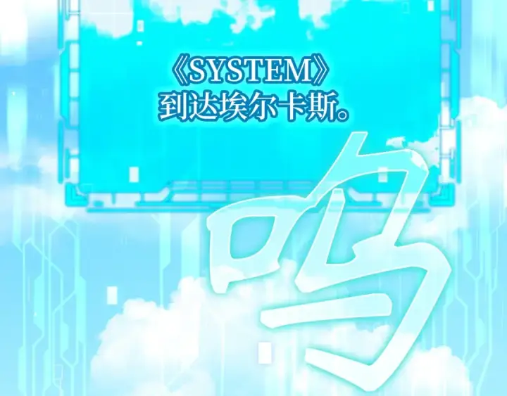 《练级20年，出门就是满级反派》第2话 被追杀图3