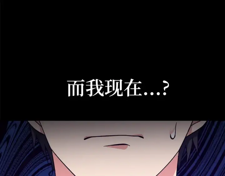 《练级20年，出门就是满级反派》第2话 被追杀图300
