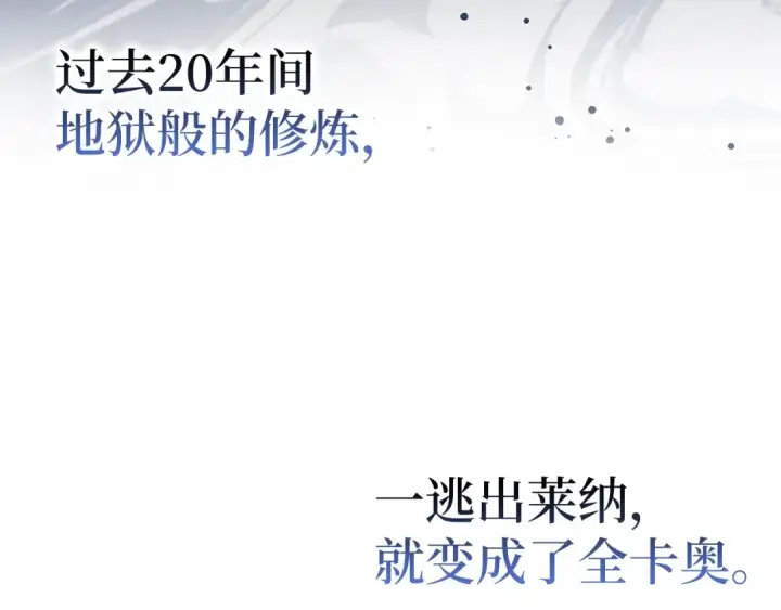 《练级20年，出门就是满级反派》第2话 被追杀图302