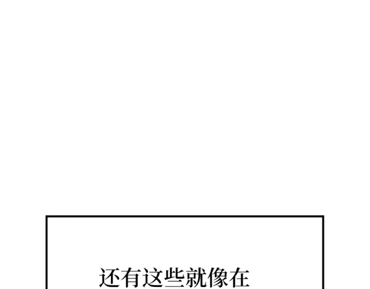 《练级20年，出门就是满级反派》第2话 被追杀图303