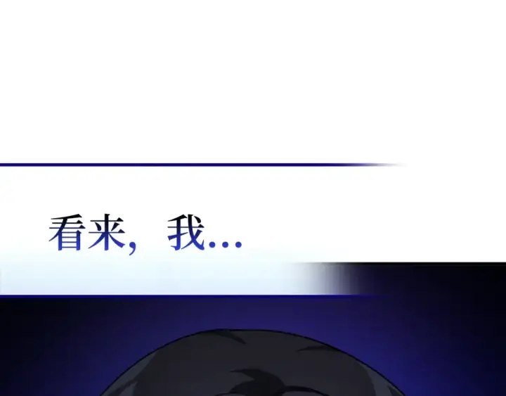 《练级20年，出门就是满级反派》第2话 被追杀图307