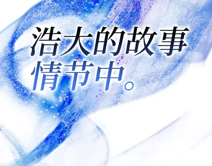 《练级20年，出门就是满级反派》第2话 被追杀图311