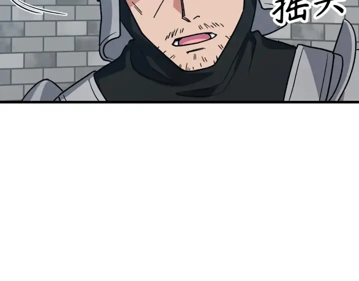 《练级20年，出门就是满级反派》第2话 被追杀图37