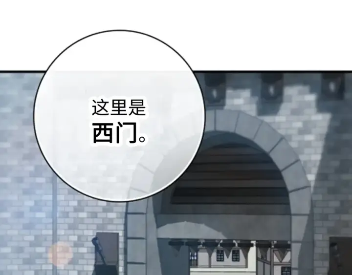 《练级20年，出门就是满级反派》第2话 被追杀图38