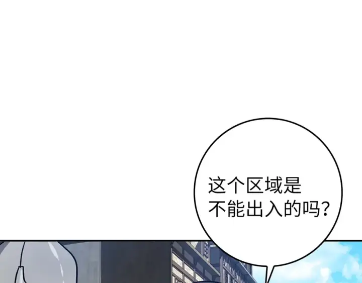 《练级20年，出门就是满级反派》第2话 被追杀图41