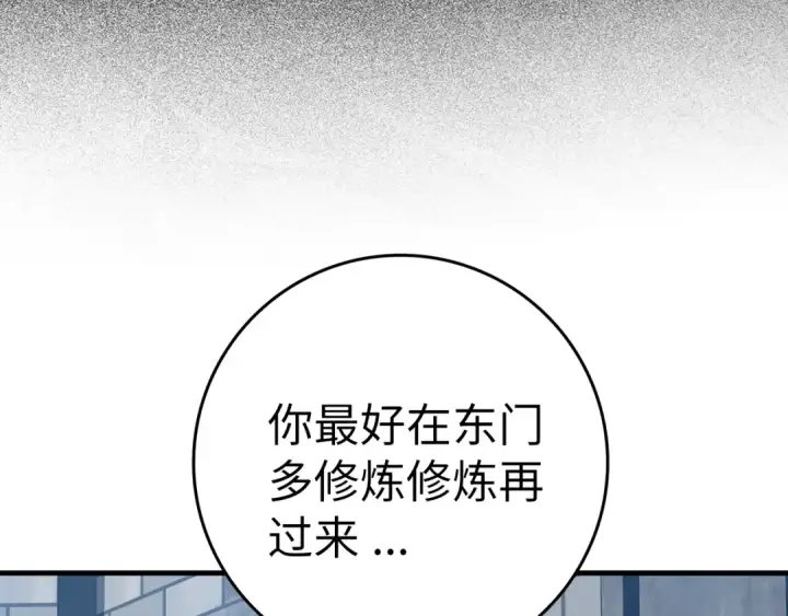 《练级20年，出门就是满级反派》第2话 被追杀图49