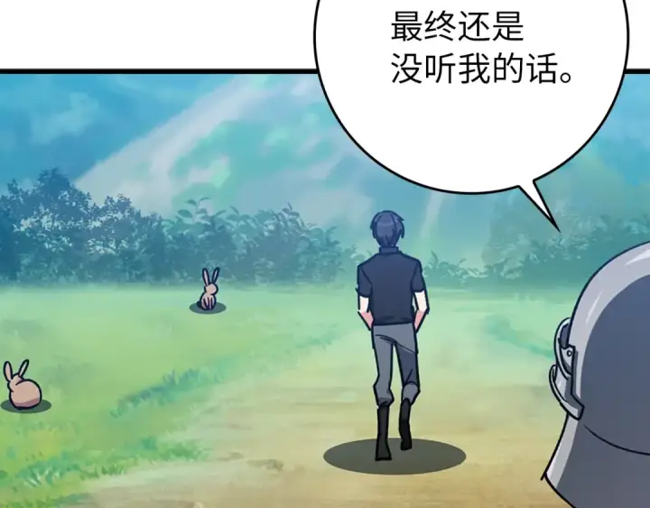 《练级20年，出门就是满级反派》第2话 被追杀图53
