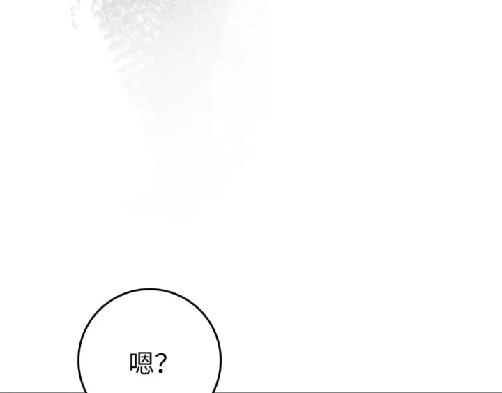 《练级20年，出门就是满级反派》第2话 被追杀图57