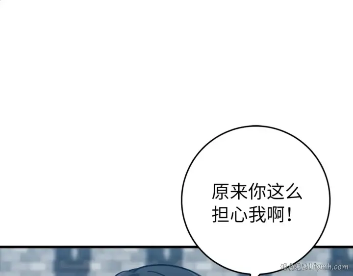 《练级20年，出门就是满级反派》第2话 被追杀图64