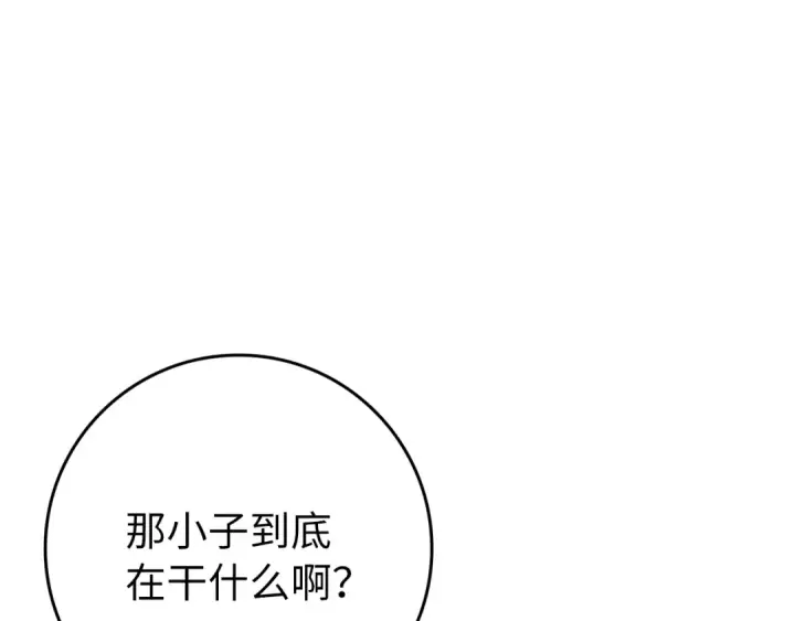 《练级20年，出门就是满级反派》第2话 被追杀图69