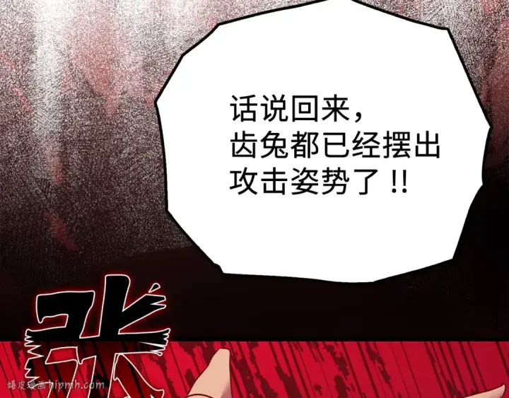 《练级20年，出门就是满级反派》第2话 被追杀图72