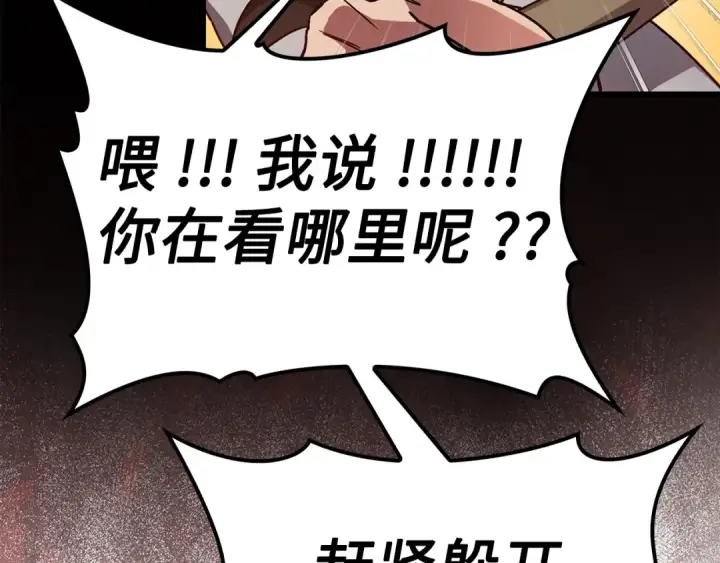 《练级20年，出门就是满级反派》第2话 被追杀图75