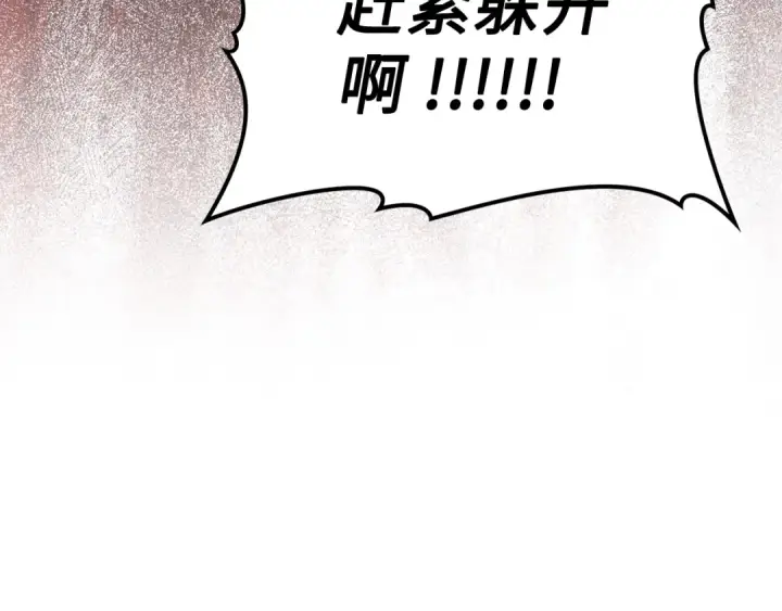 《练级20年，出门就是满级反派》第2话 被追杀图76