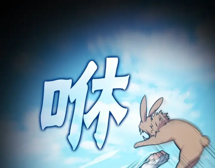 《练级20年，出门就是满级反派》第2话 被追杀图79