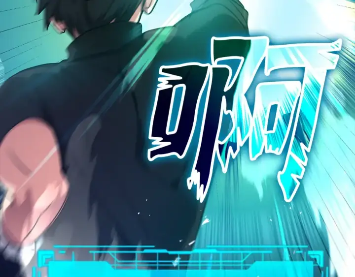 《练级20年，出门就是满级反派》第2话 被追杀图84