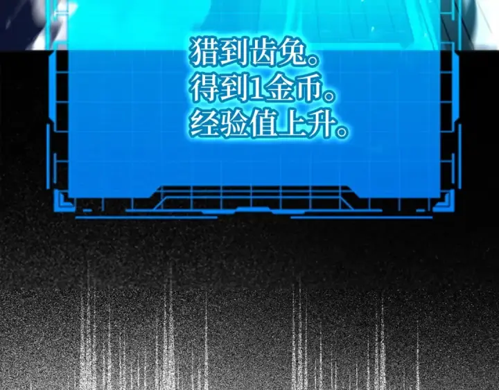 《练级20年，出门就是满级反派》第2话 被追杀图85