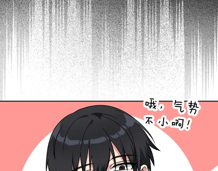 《练级20年，出门就是满级反派》第2话 被追杀图86