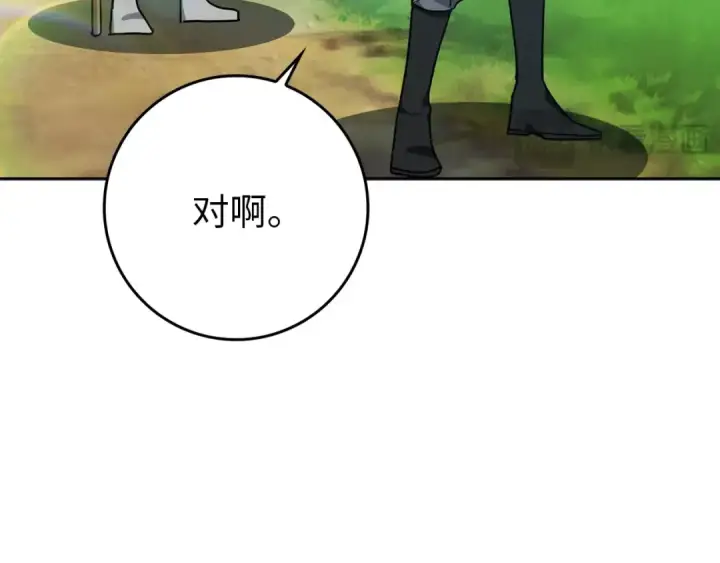 《练级20年，出门就是满级反派》第2话 被追杀图99