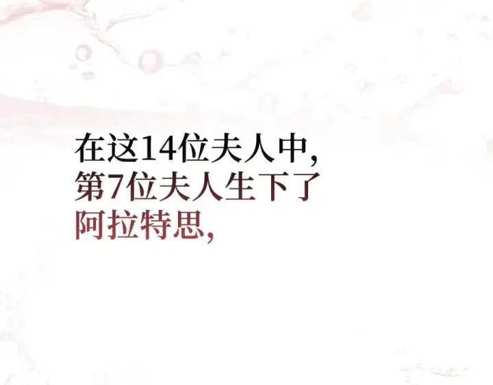 《练级20年，出门就是满级反派》第3话 菜鸟图10