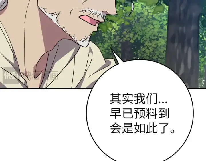 《练级20年，出门就是满级反派》第3话 菜鸟图100